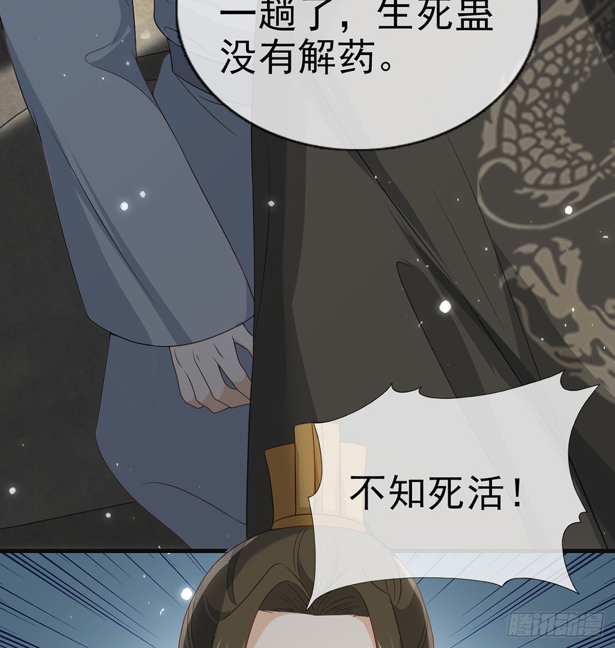 把他绑了！55