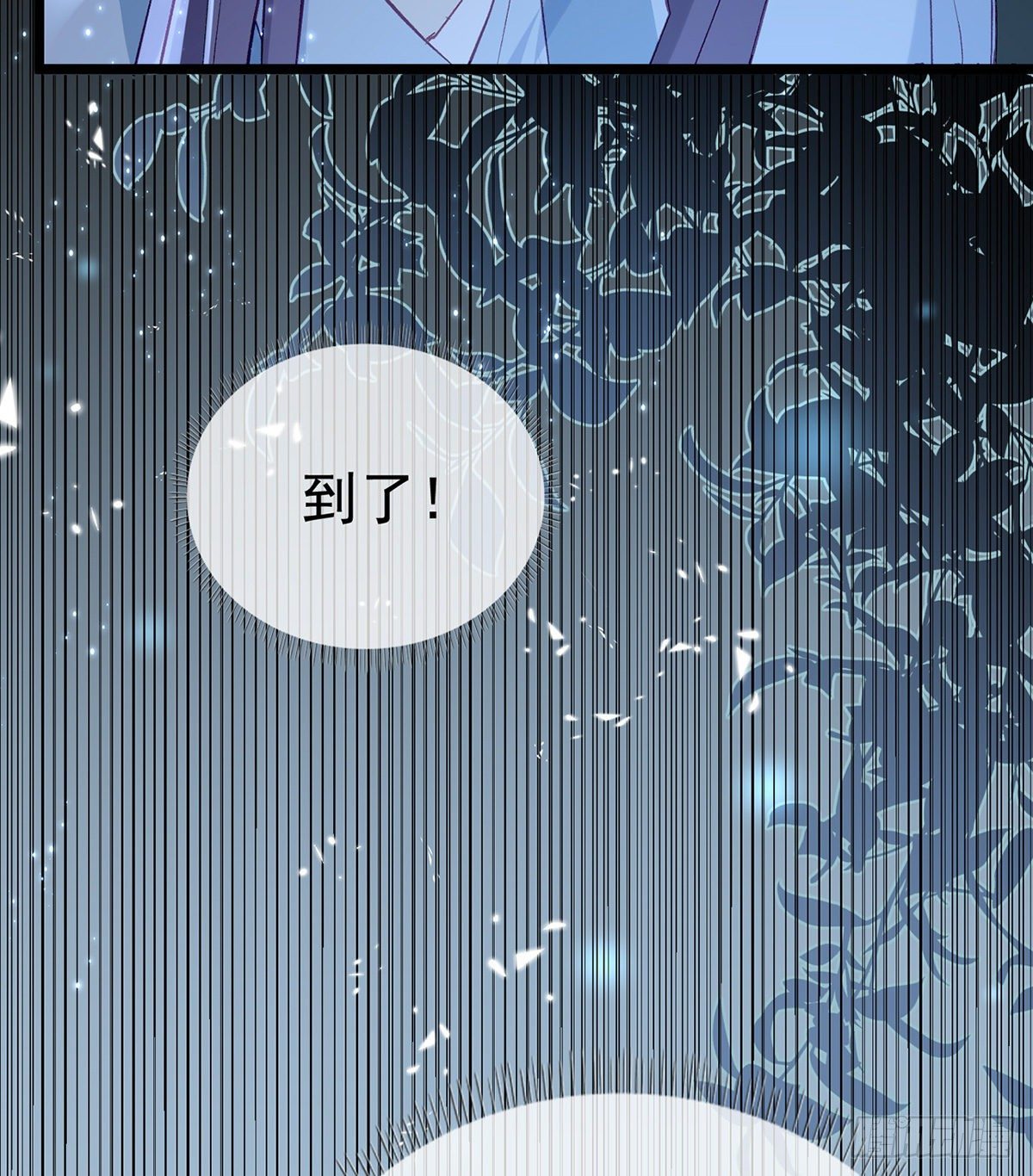 他在骗我？！39
