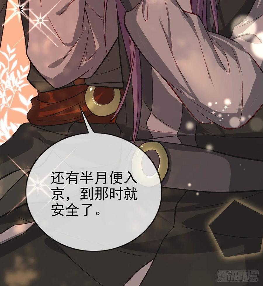 启程回京58