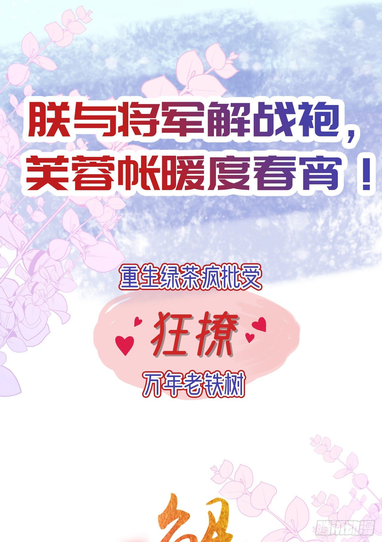 放料1 预告32