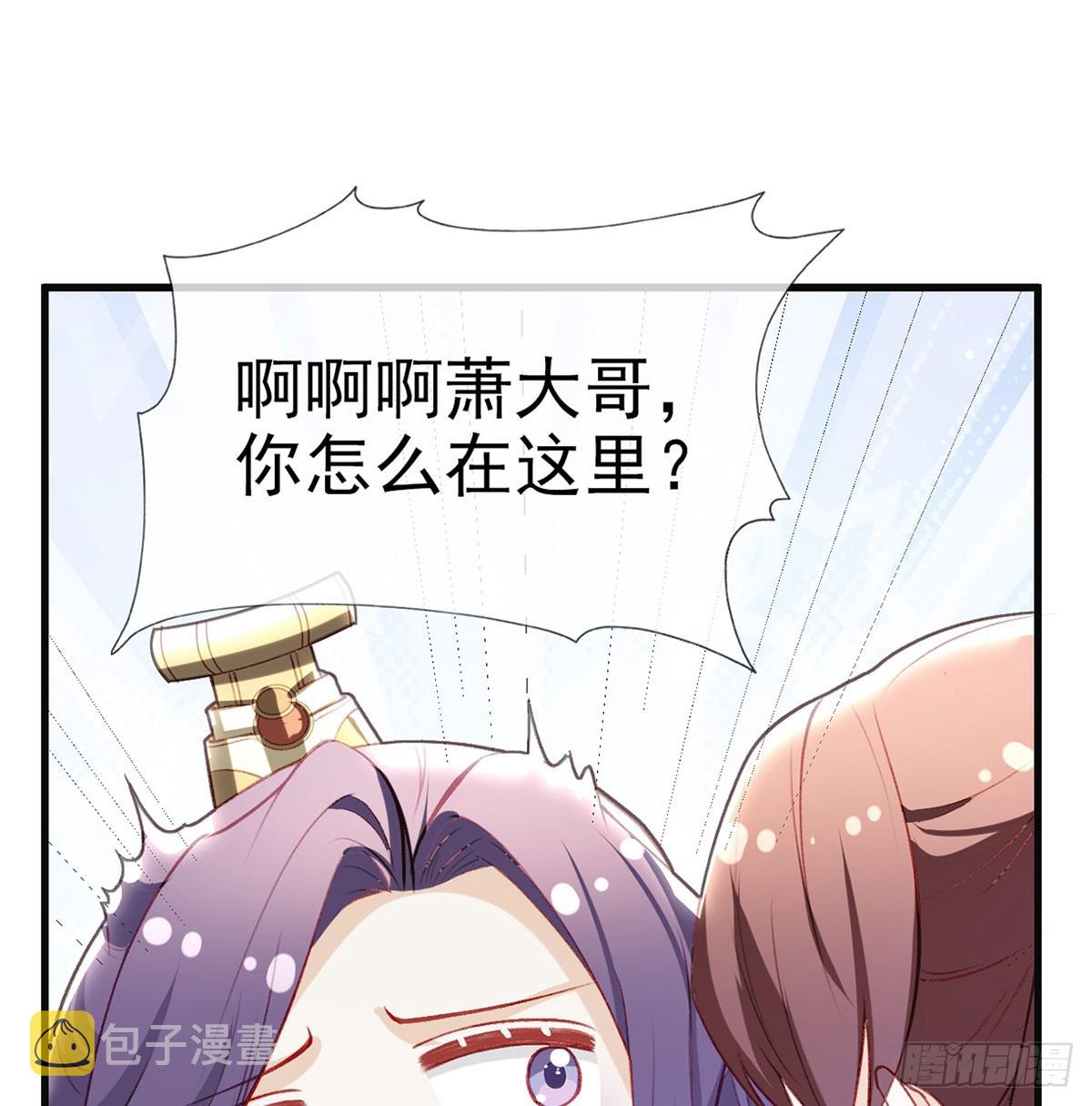 萧大哥你要干嘛！32