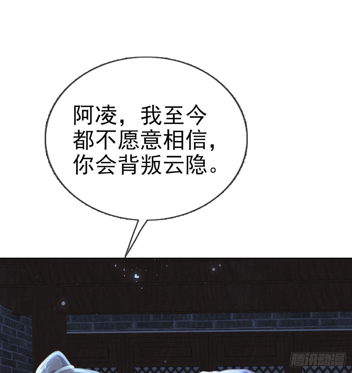 我就知道你一定会来救我！17