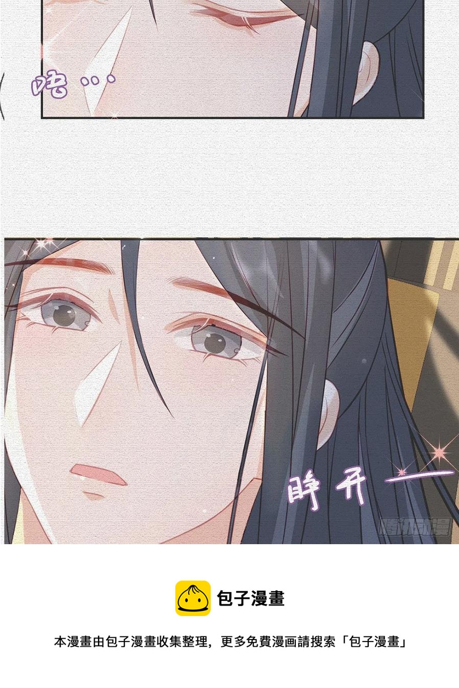被陷害了！4