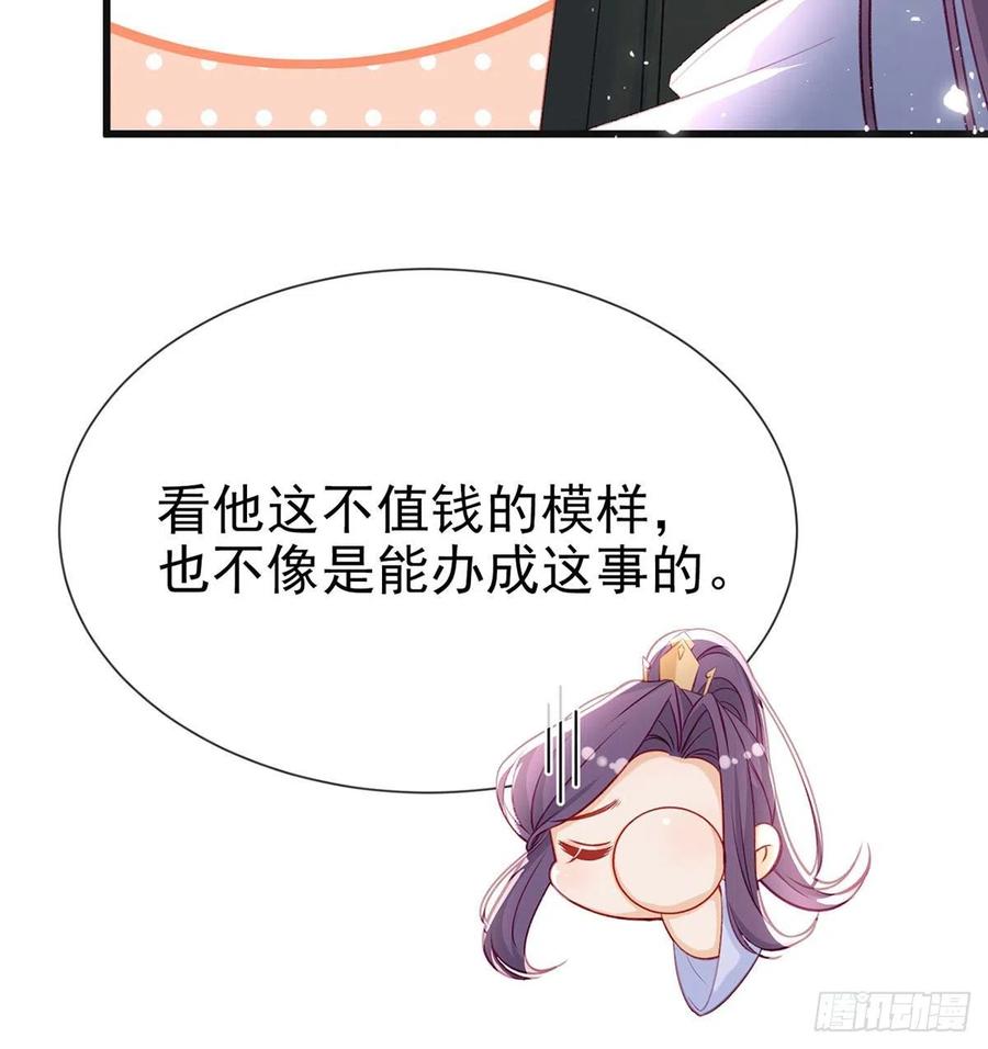 被陷害了！25