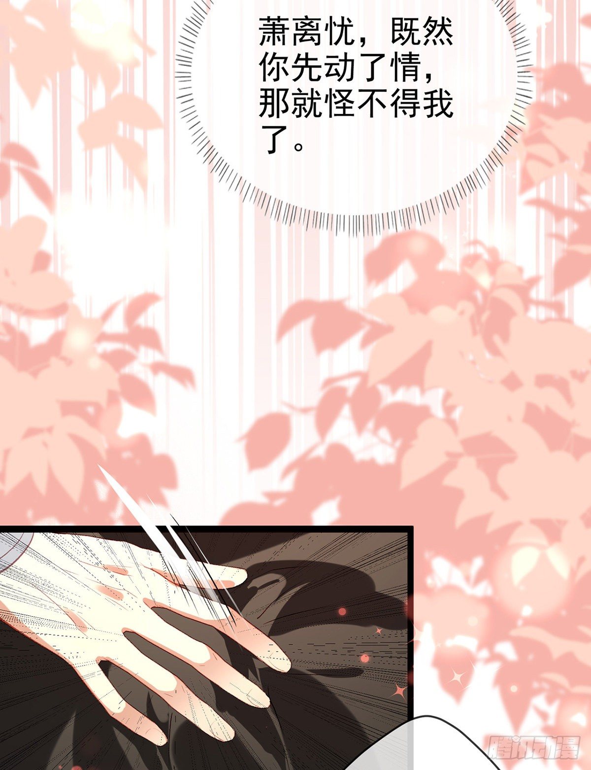 趁虚而入？！9