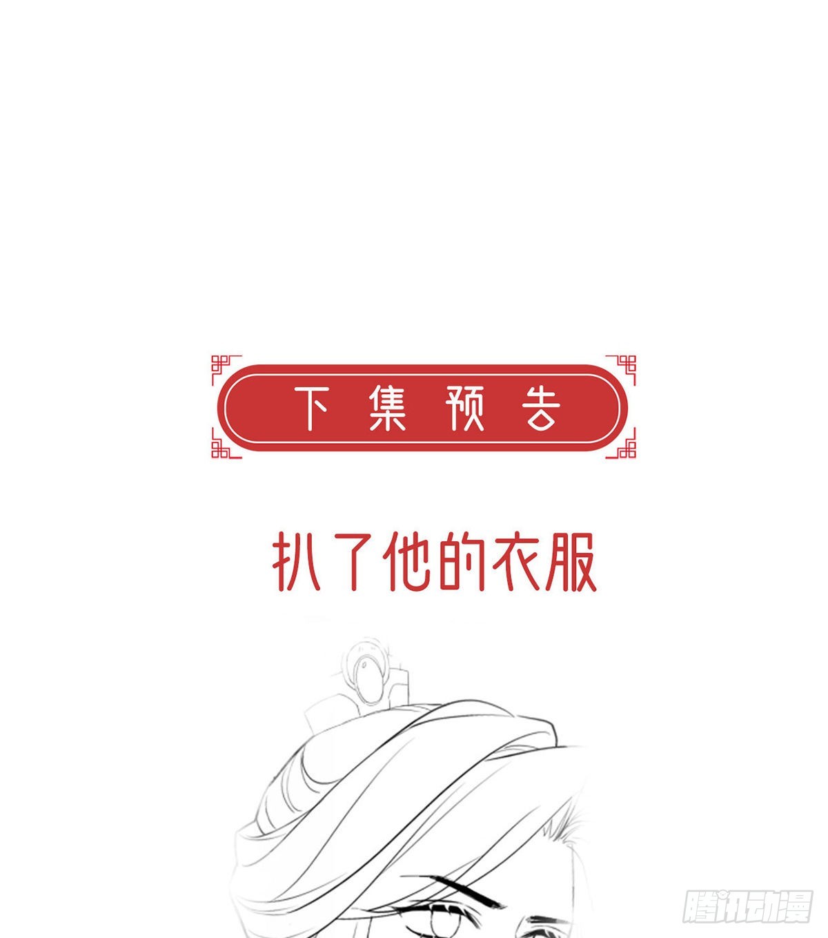 立储大典82