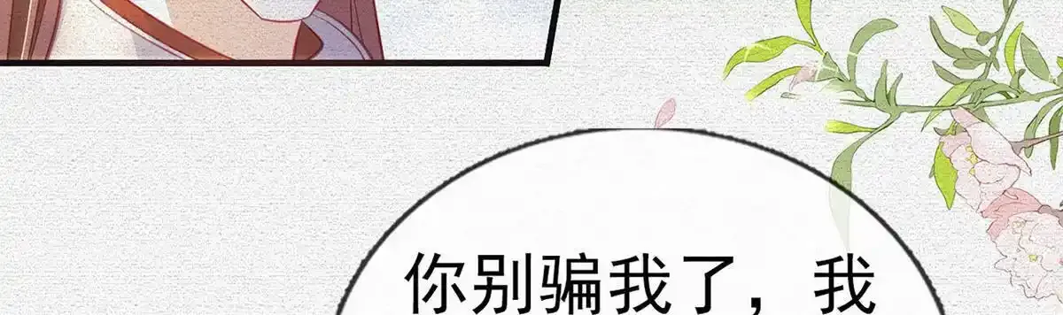 第91话 父皇不会反对我们了！47