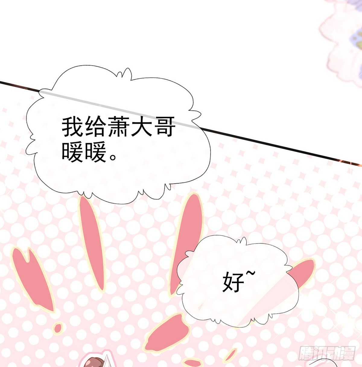 82 萧大哥我好想你65