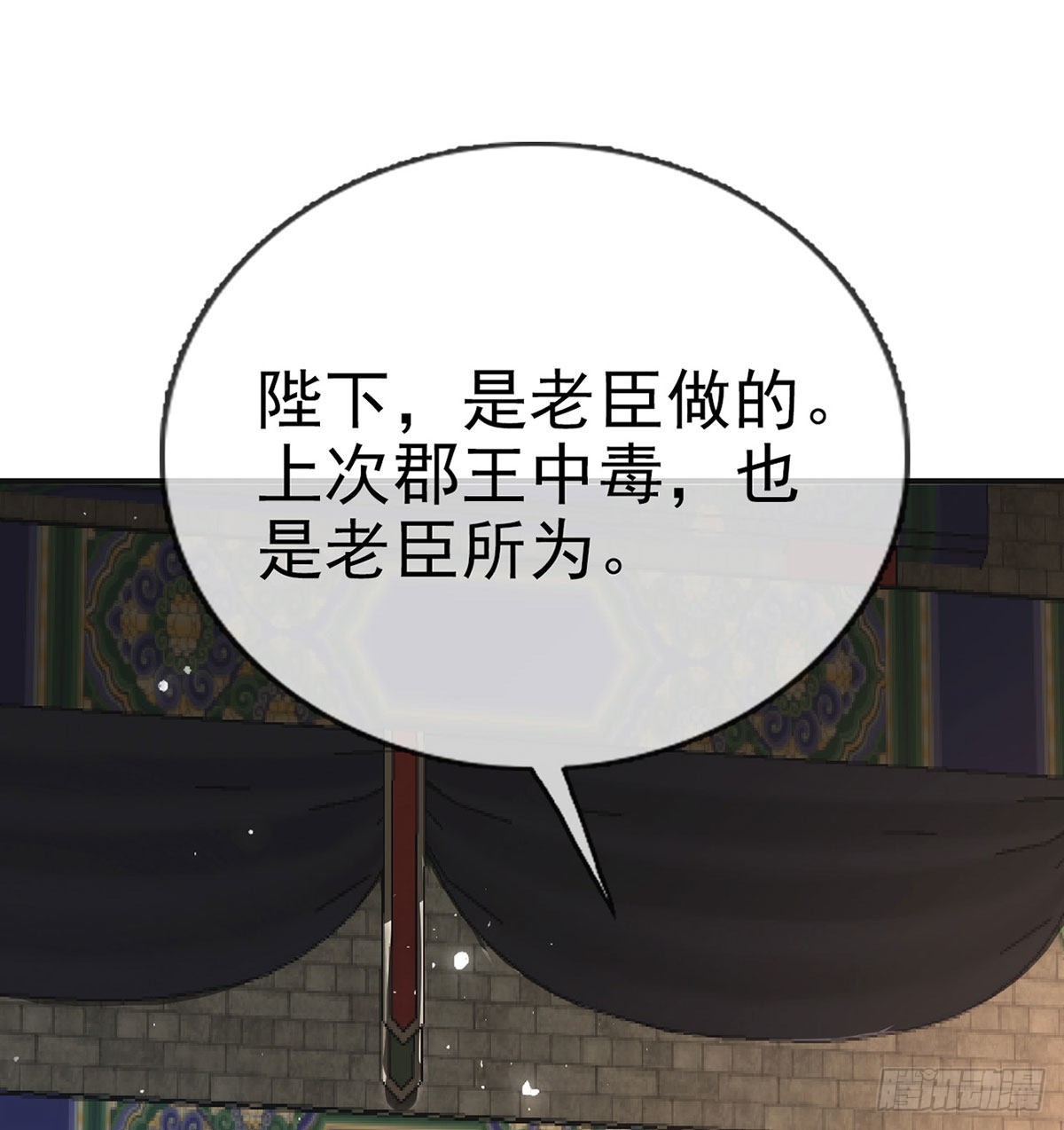 真凶另有其人52