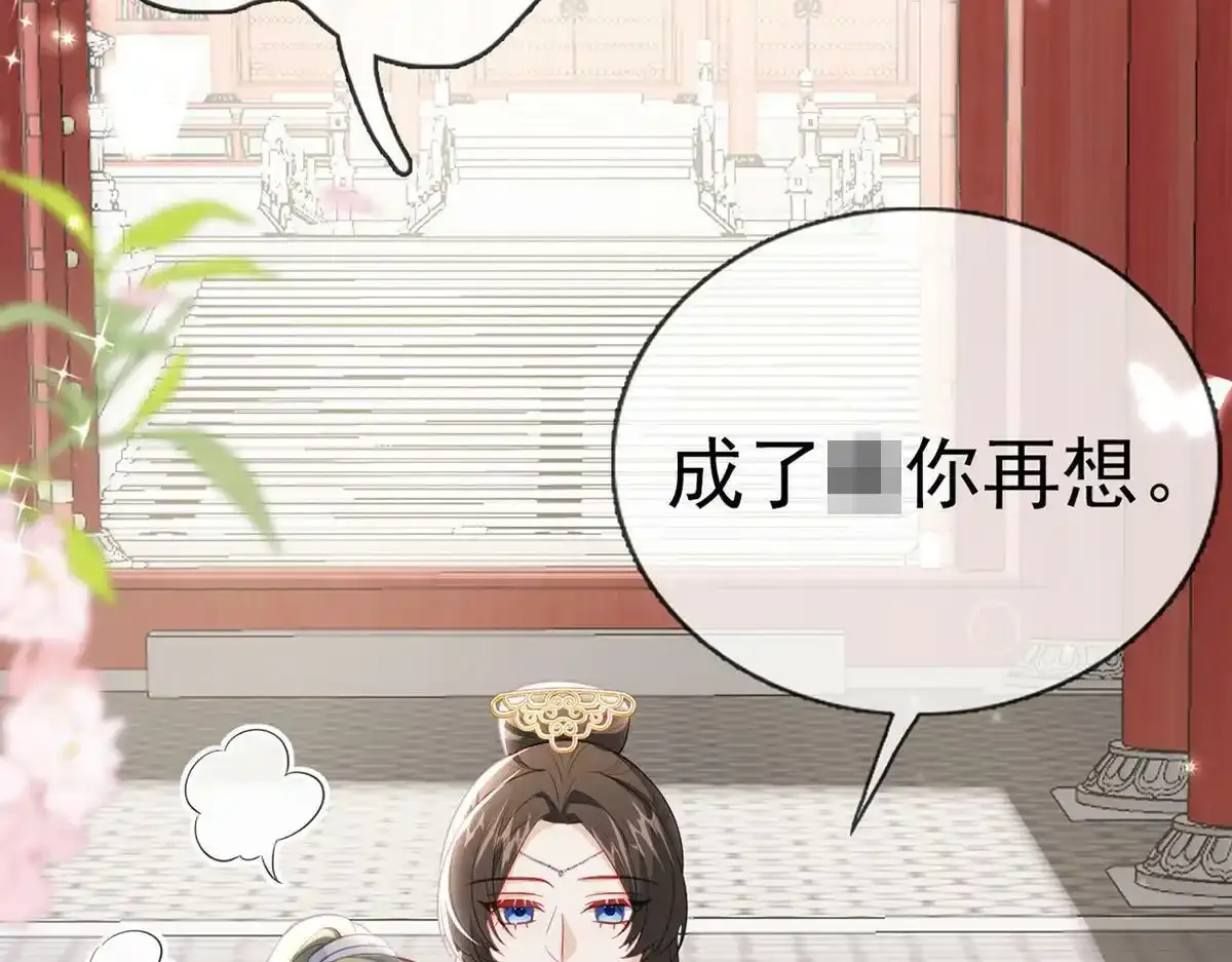 第87话 我愿意48