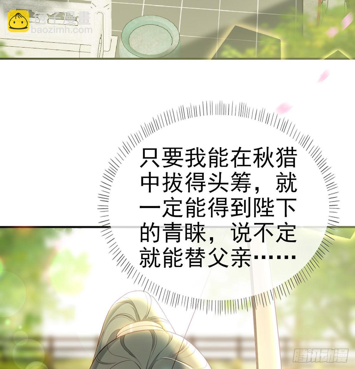 别想占我便宜！12