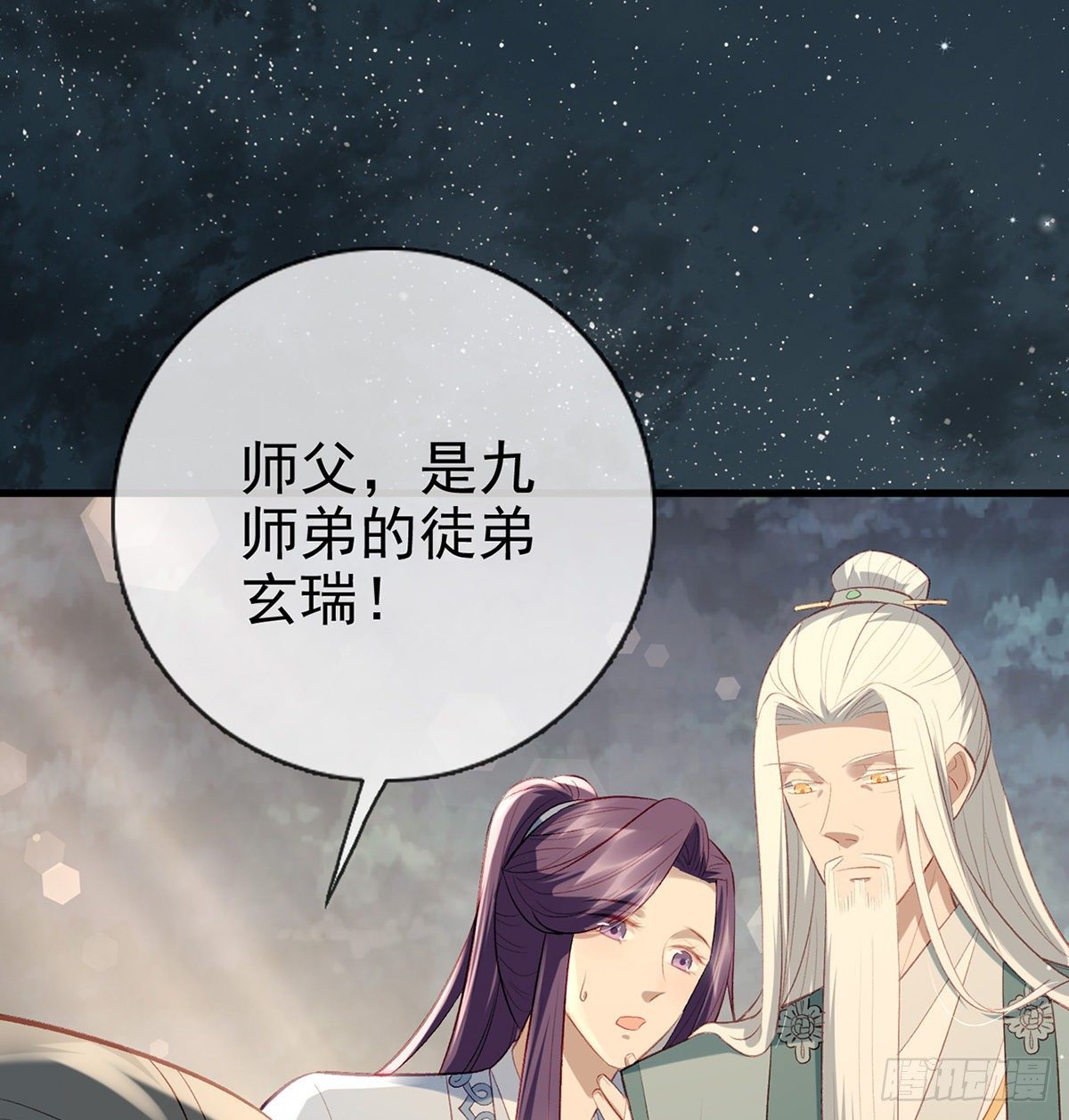 叛徒现身80