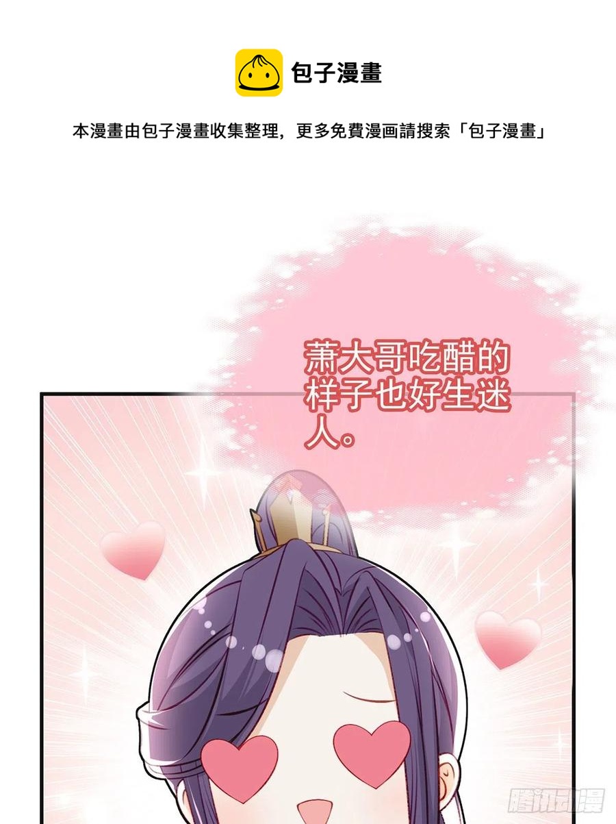 戏耍慕容珩56