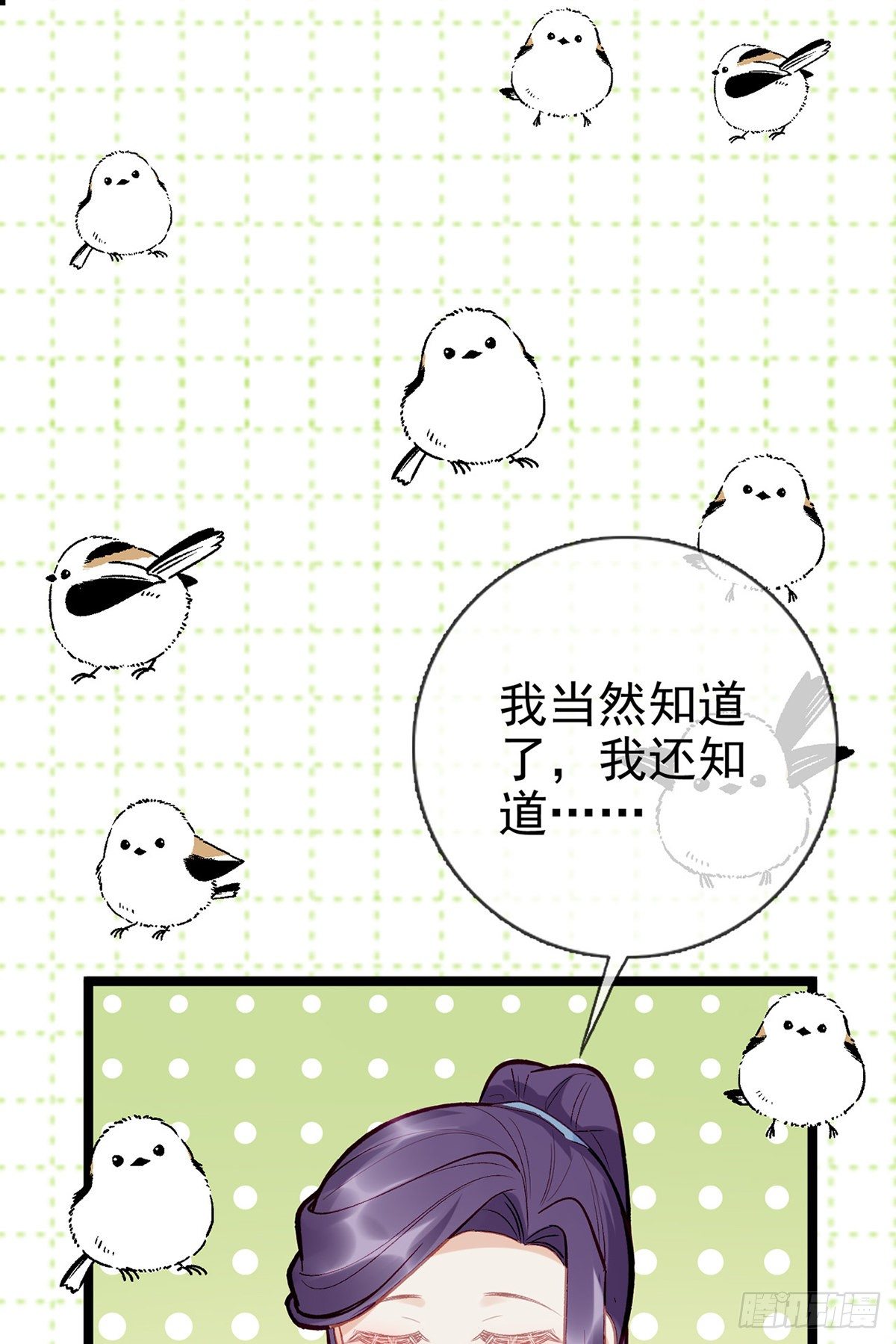 你究竟是谁！7