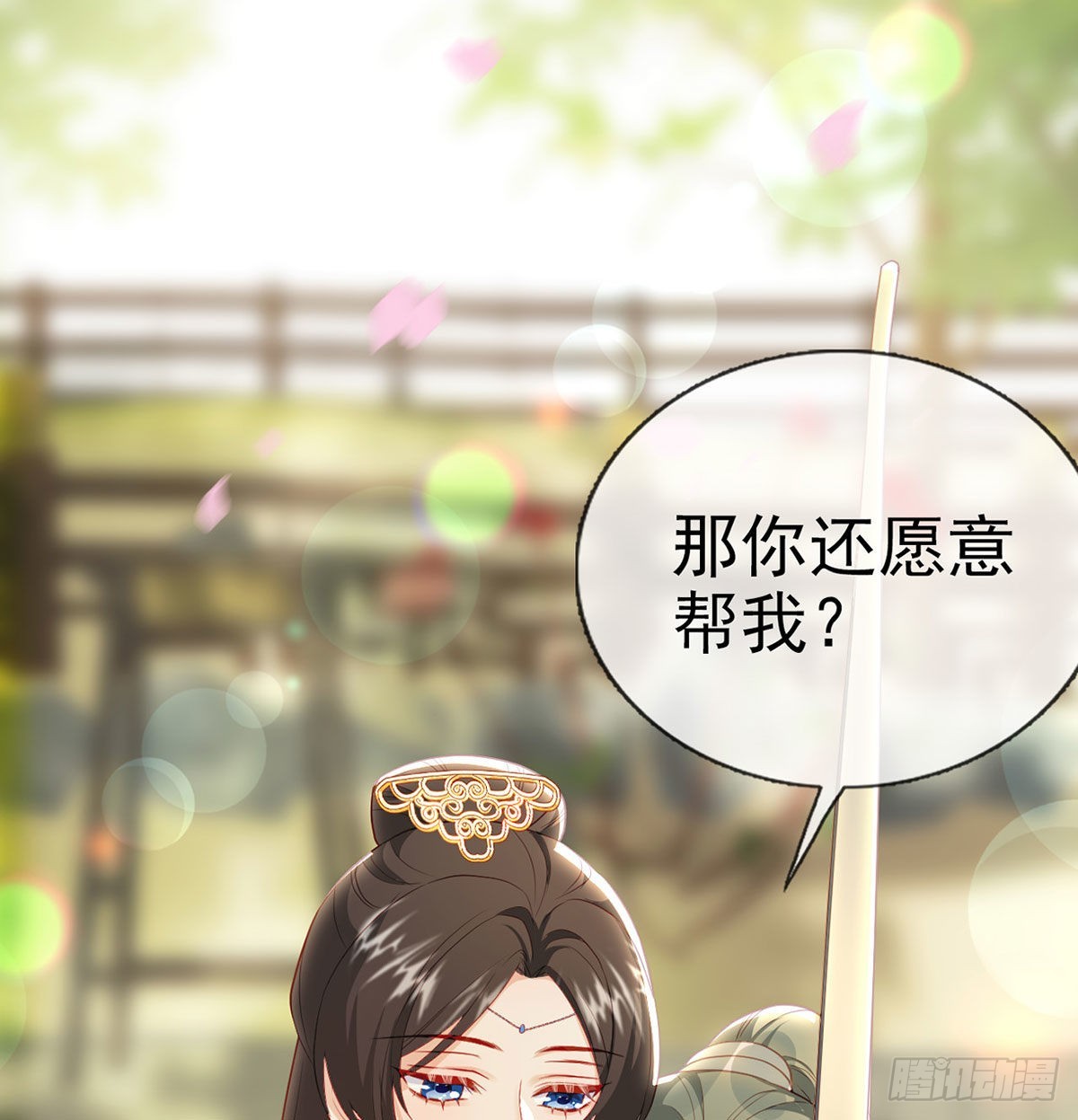 别想占我便宜！25