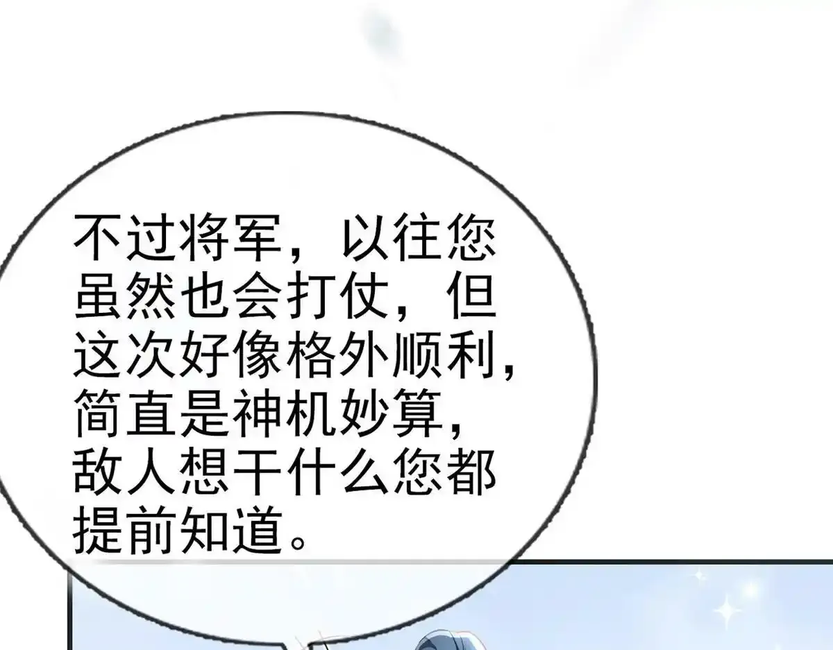 第88话 你要放弃这江山？！68