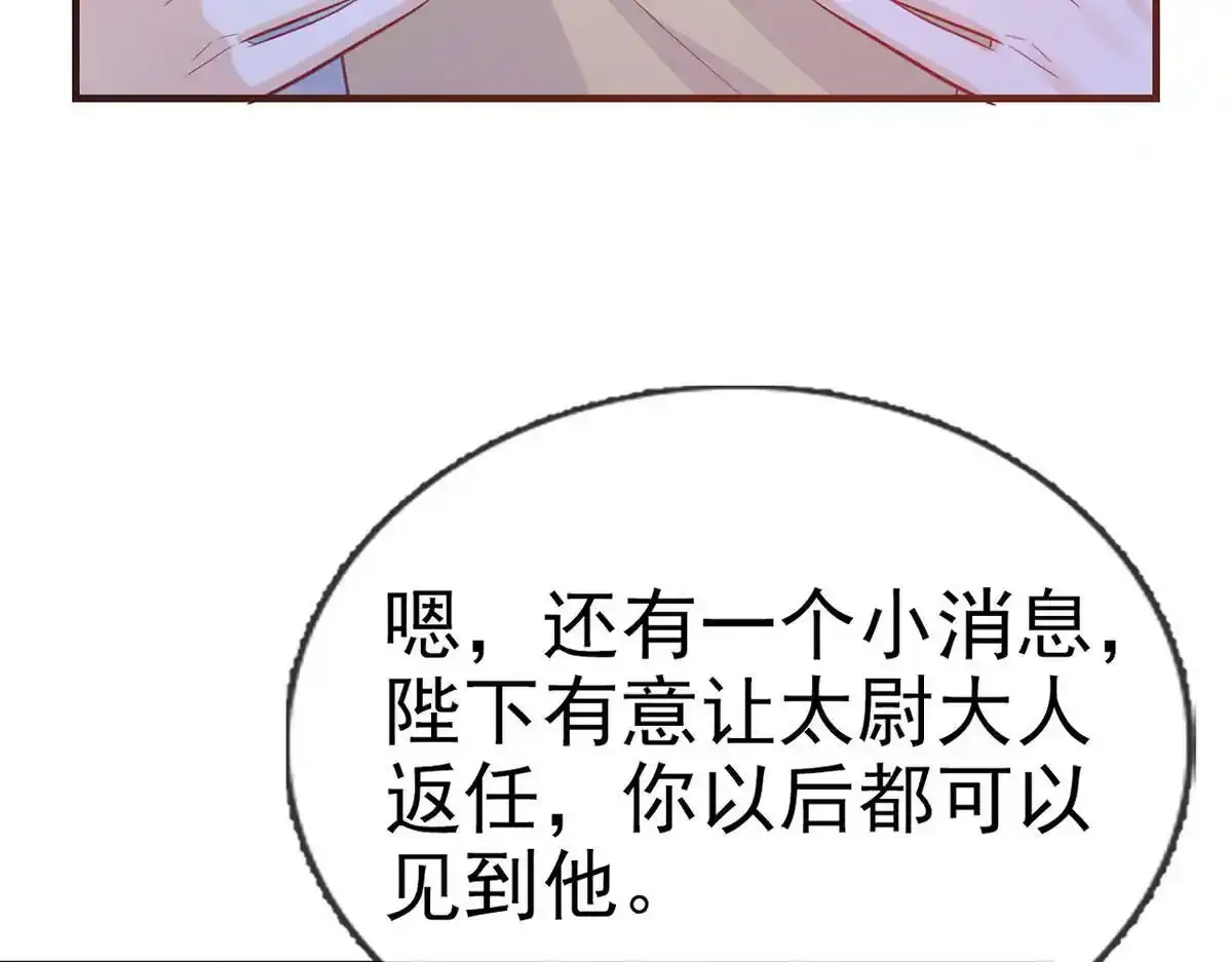 第87话 我愿意114