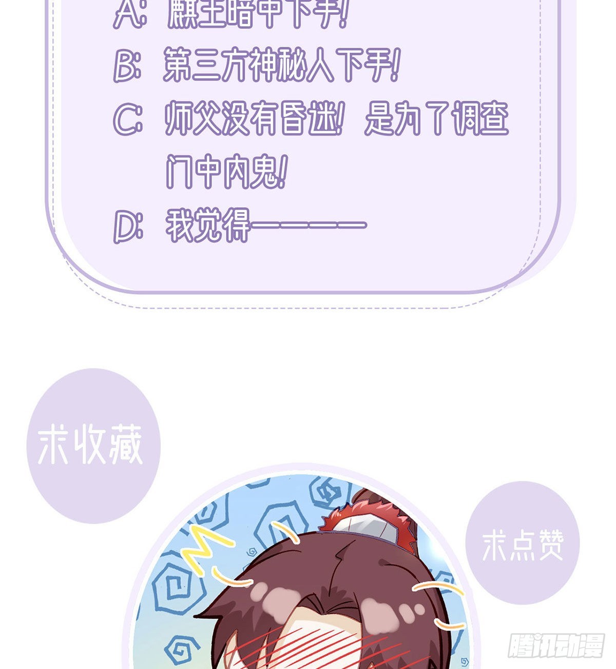 云隐派危机88
