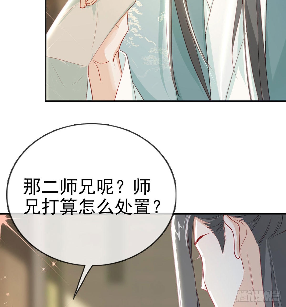 第68话 虚伪的骗子31