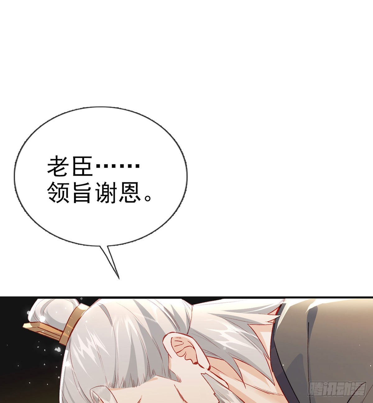 真凶另有其人74