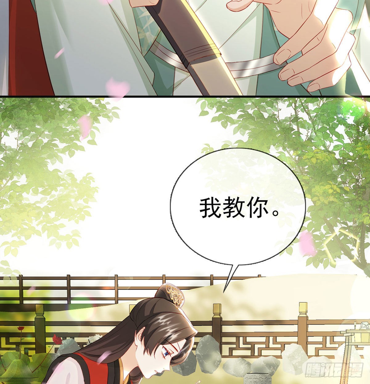 别想占我便宜！19