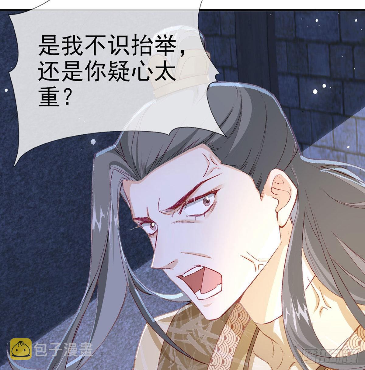 是你陷害我父亲！23