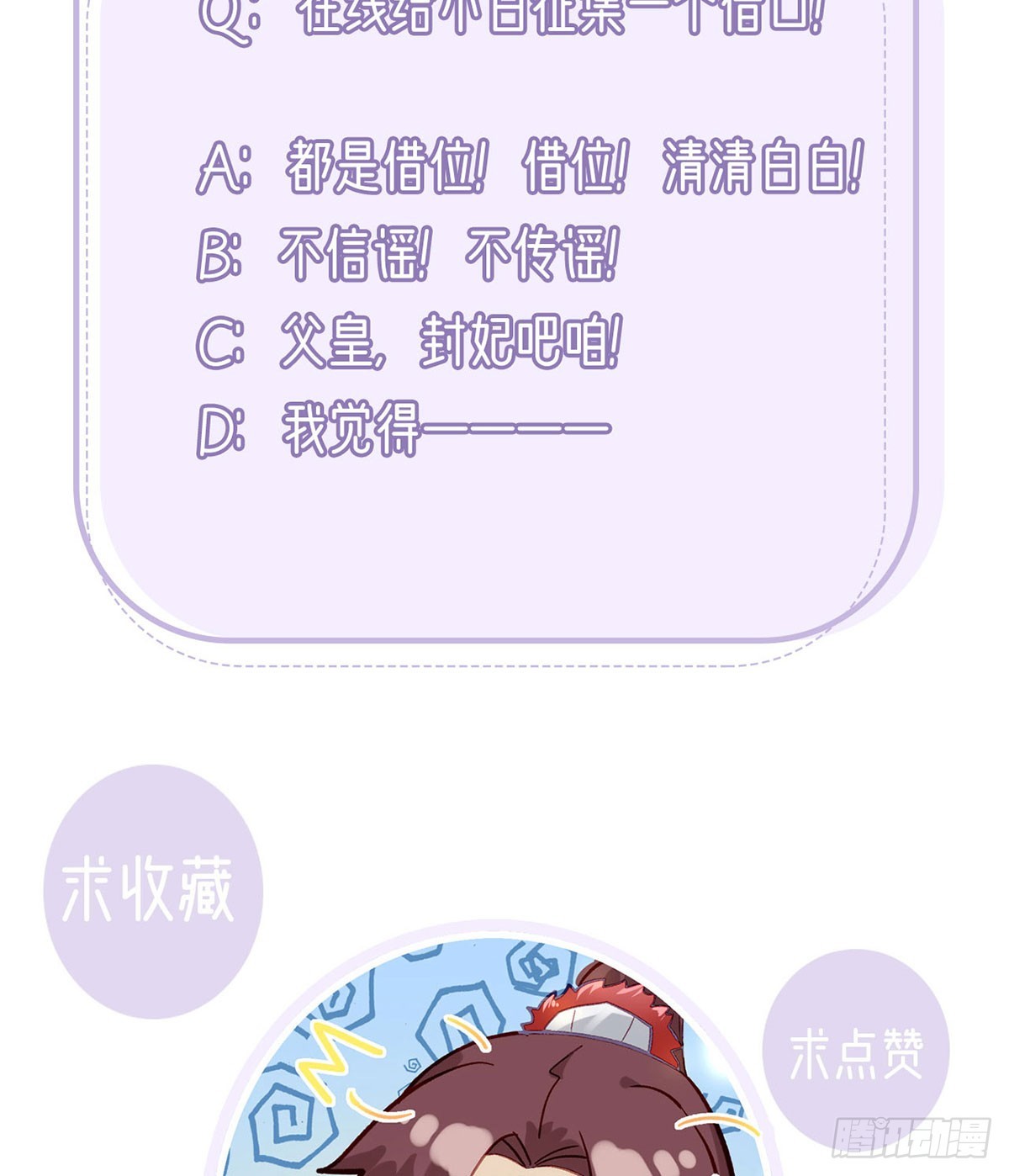 萧大哥你要干嘛！79