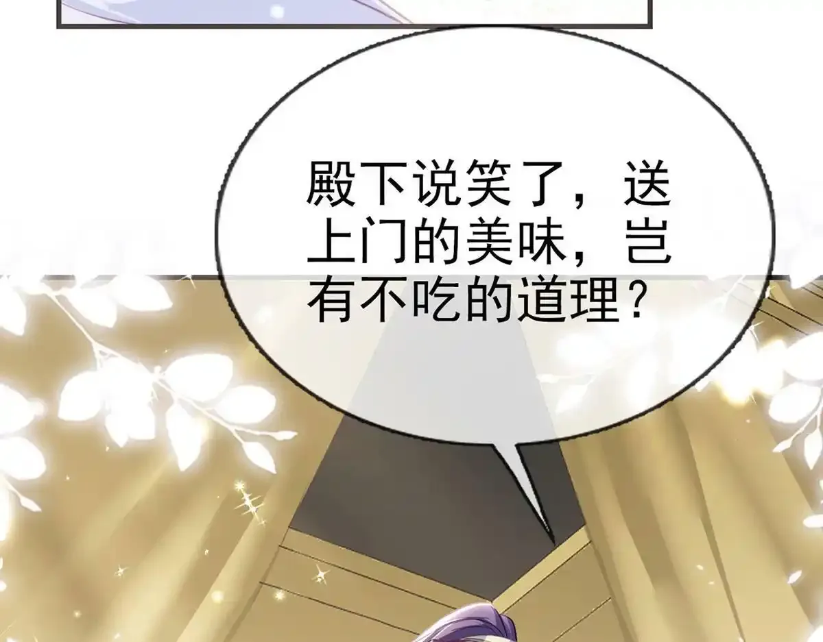 第91话 父皇不会反对我们了！138