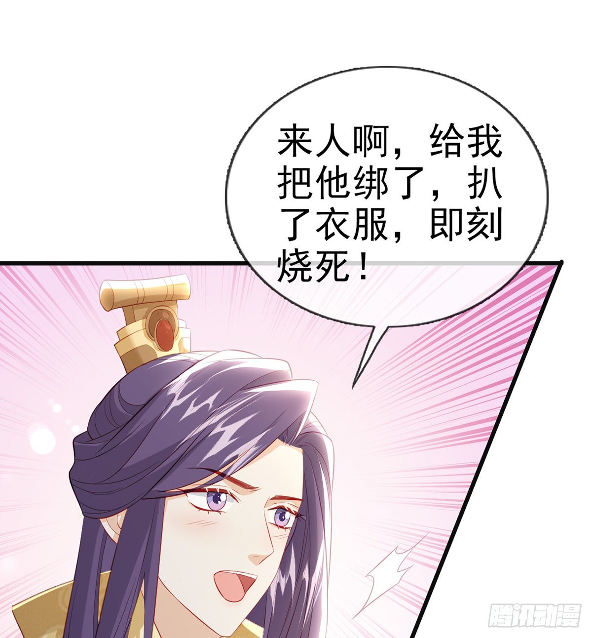 把他绑了！82