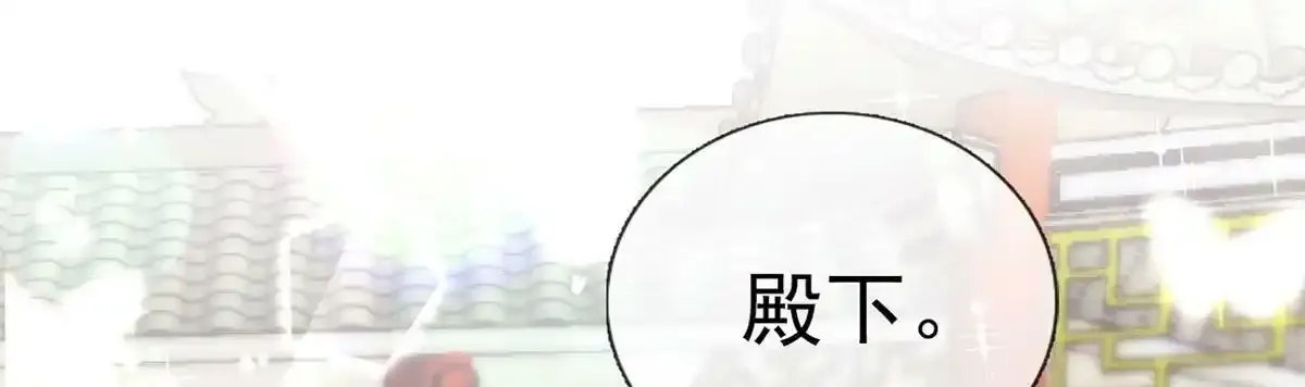 第91话 父皇不会反对我们了！67