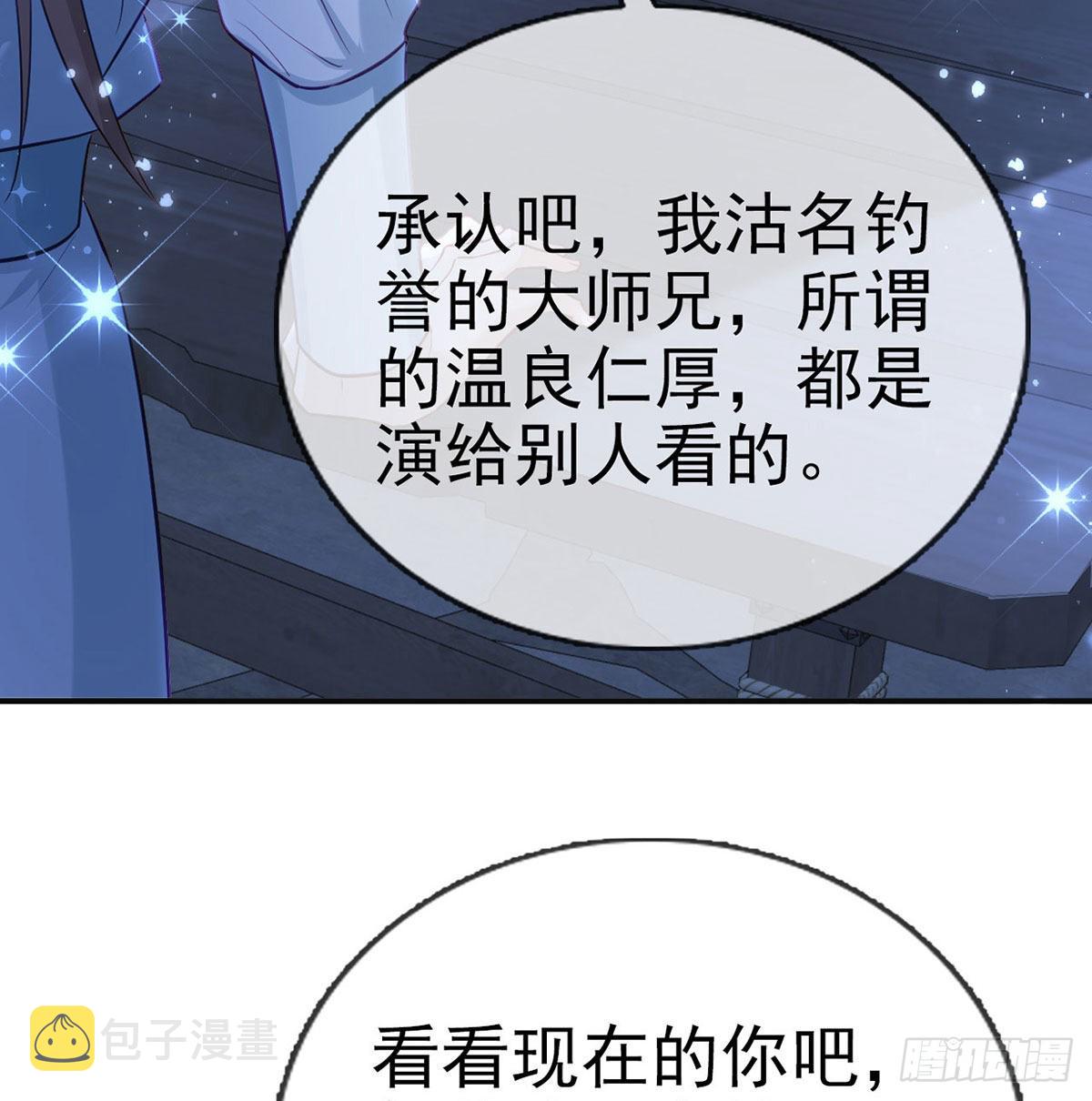 第68话 虚伪的骗子12
