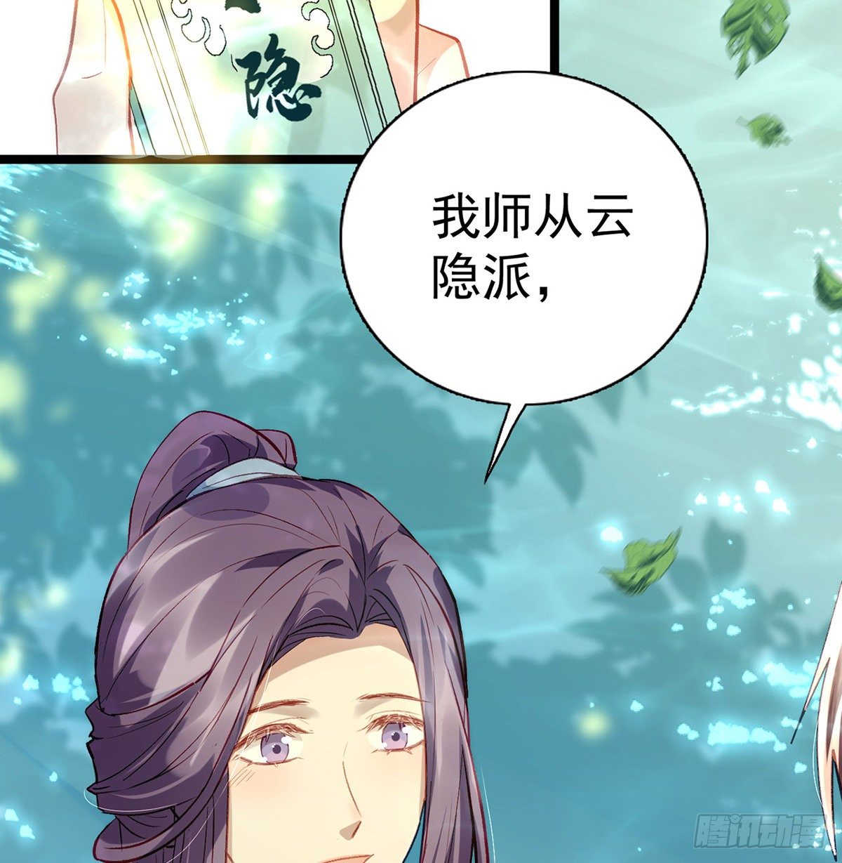 以身相许？！26