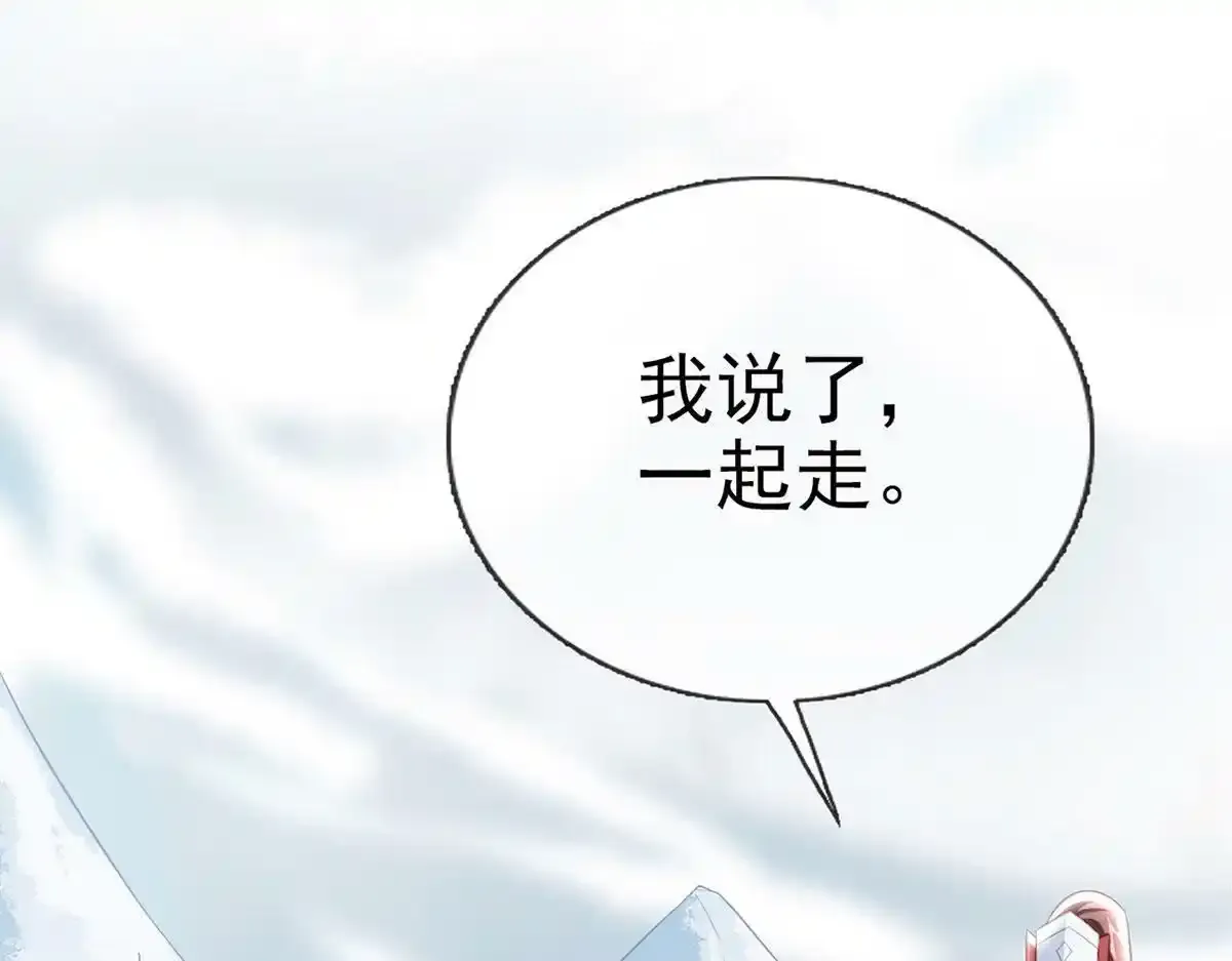 第88话 你要放弃这江山？！24