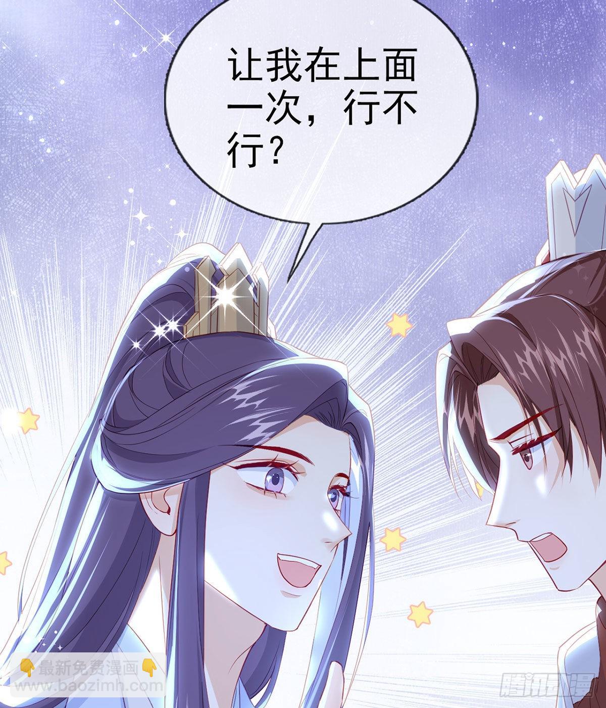 臣等殿下很久了9