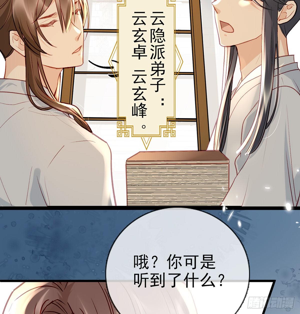 换我来保护你33