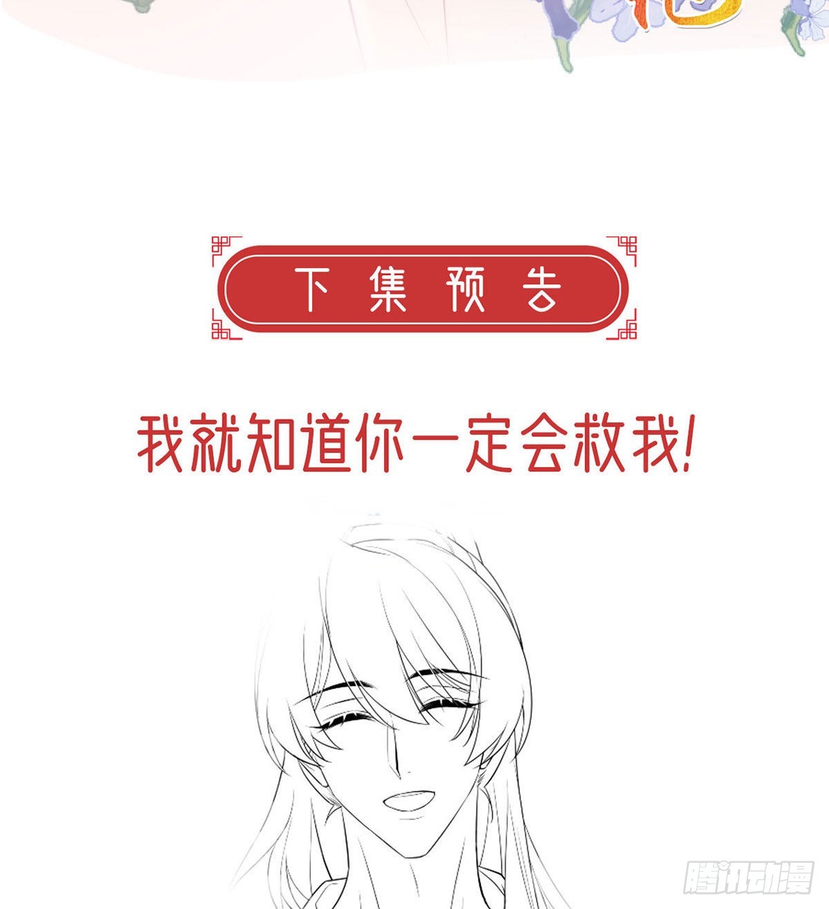 霓裳，我们会赢吧82