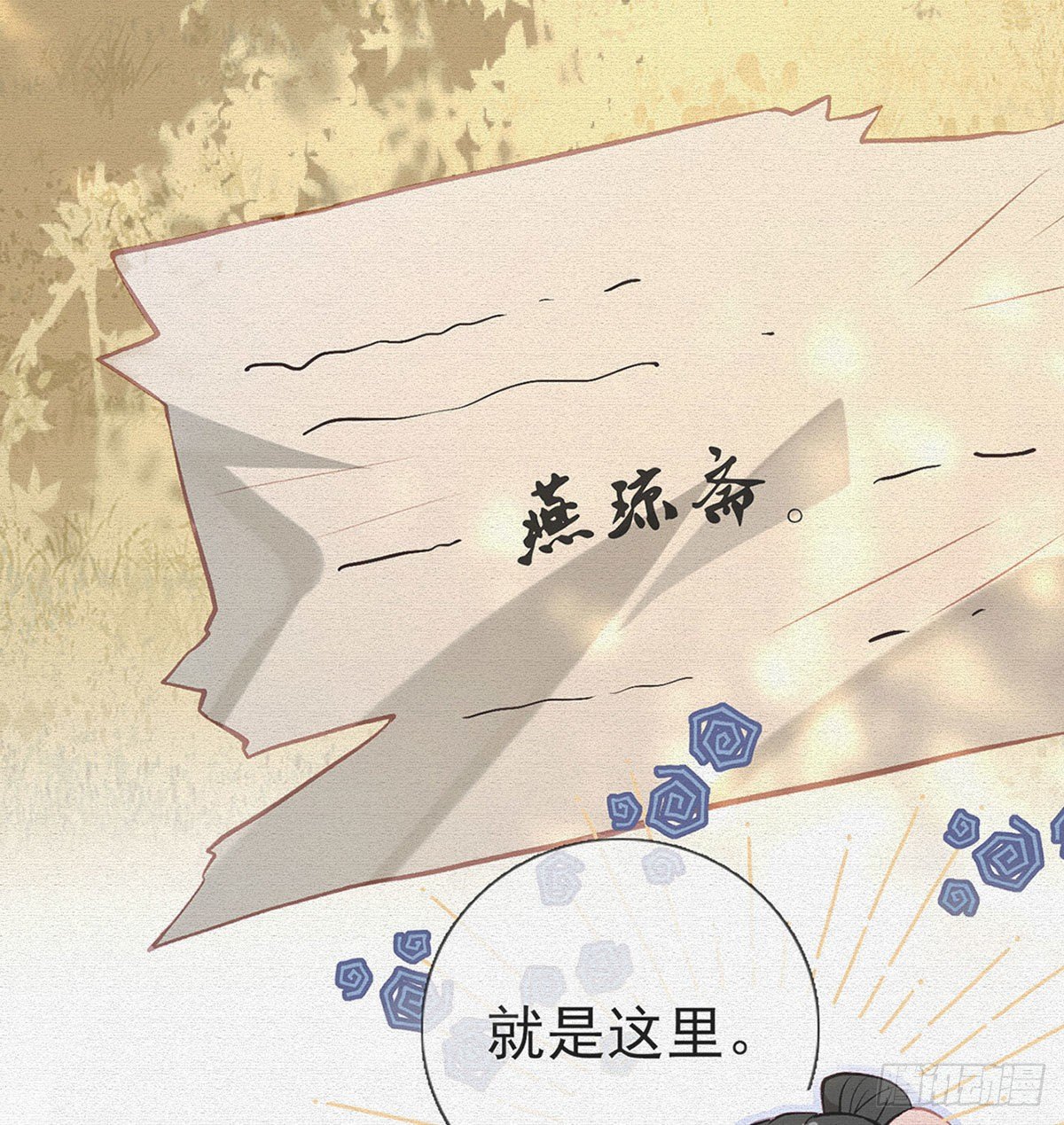 大师兄有危险！6