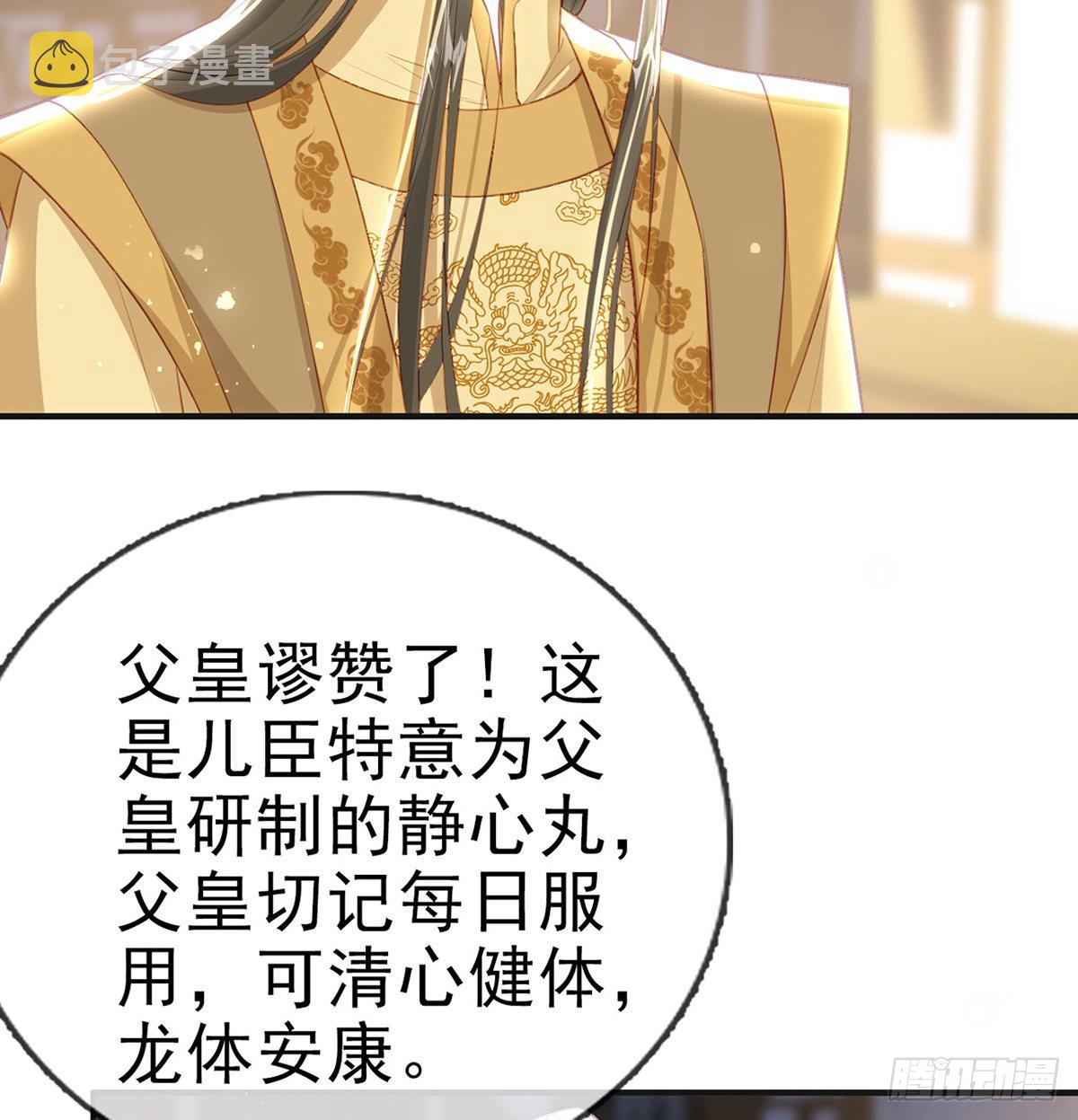 凌无月我罩了44