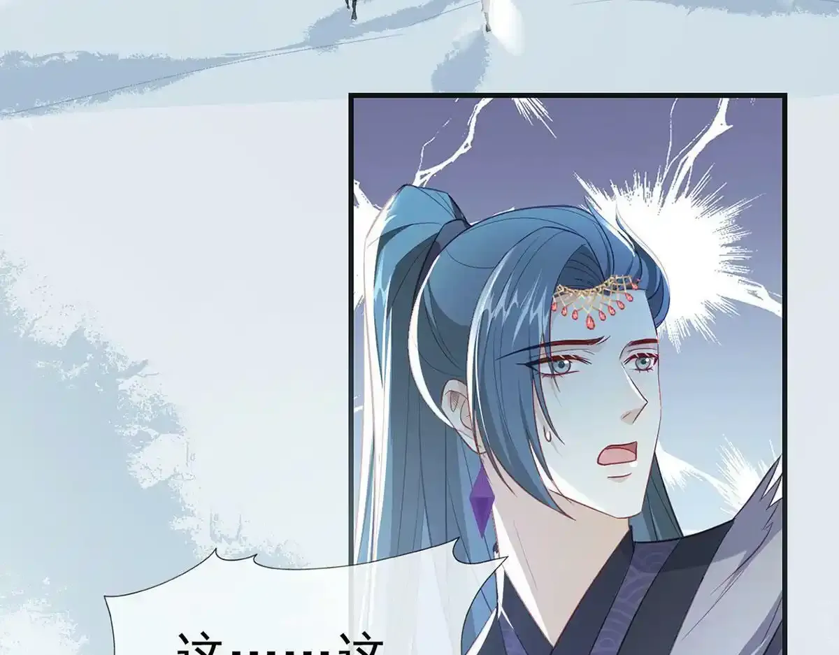 第88话 你要放弃这江山？！42