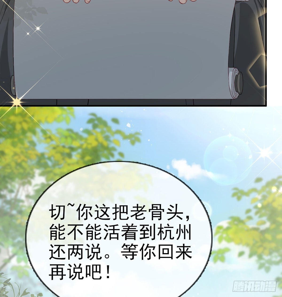 云隐派危机43