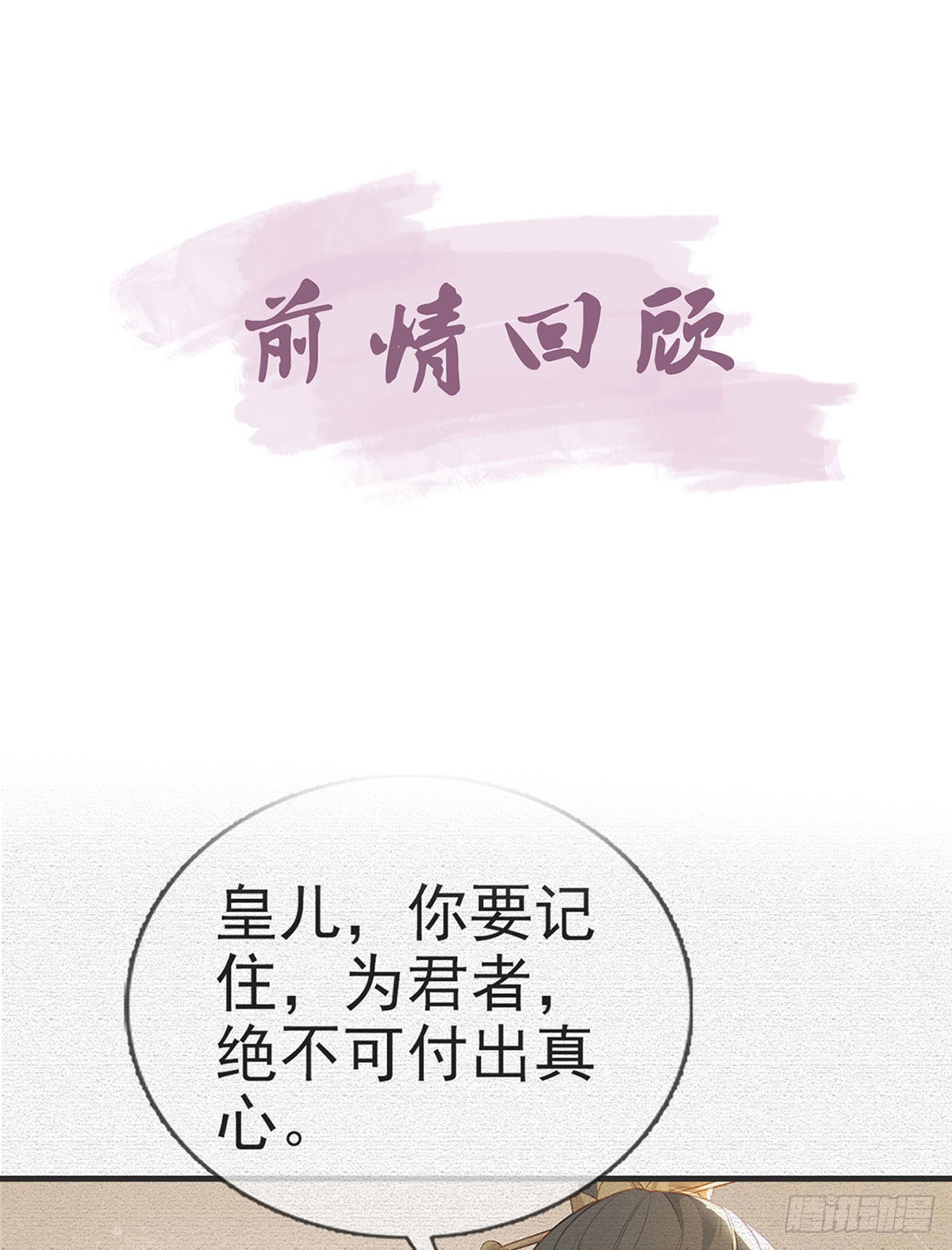 萧大哥听到多少？3