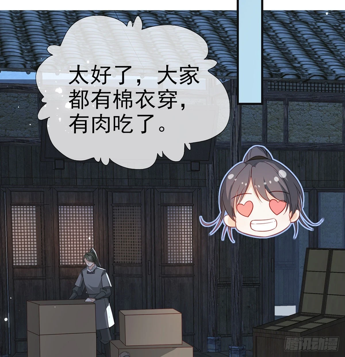 我生病了？20