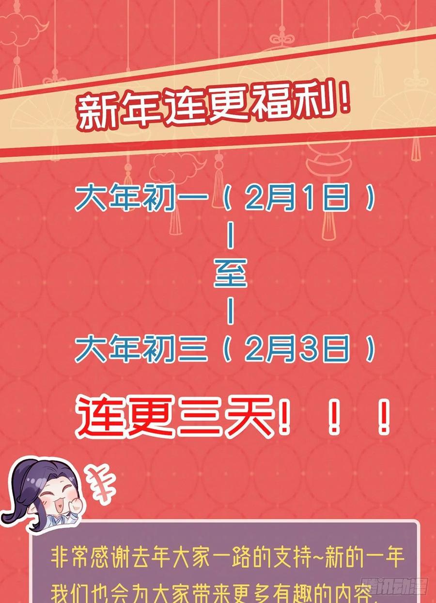 你也想当皇子吗？94