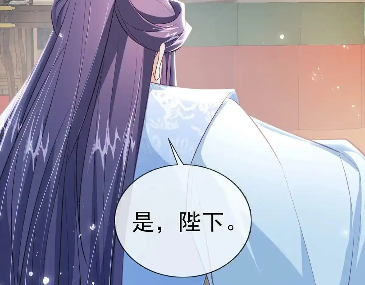 第88话 你要放弃这江山？！86