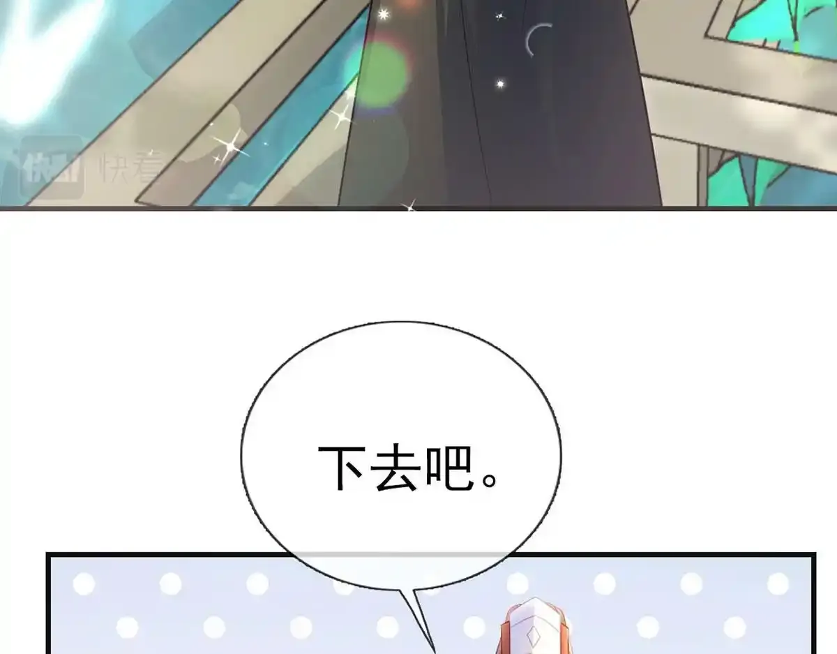 第91话 父皇不会反对我们了！64