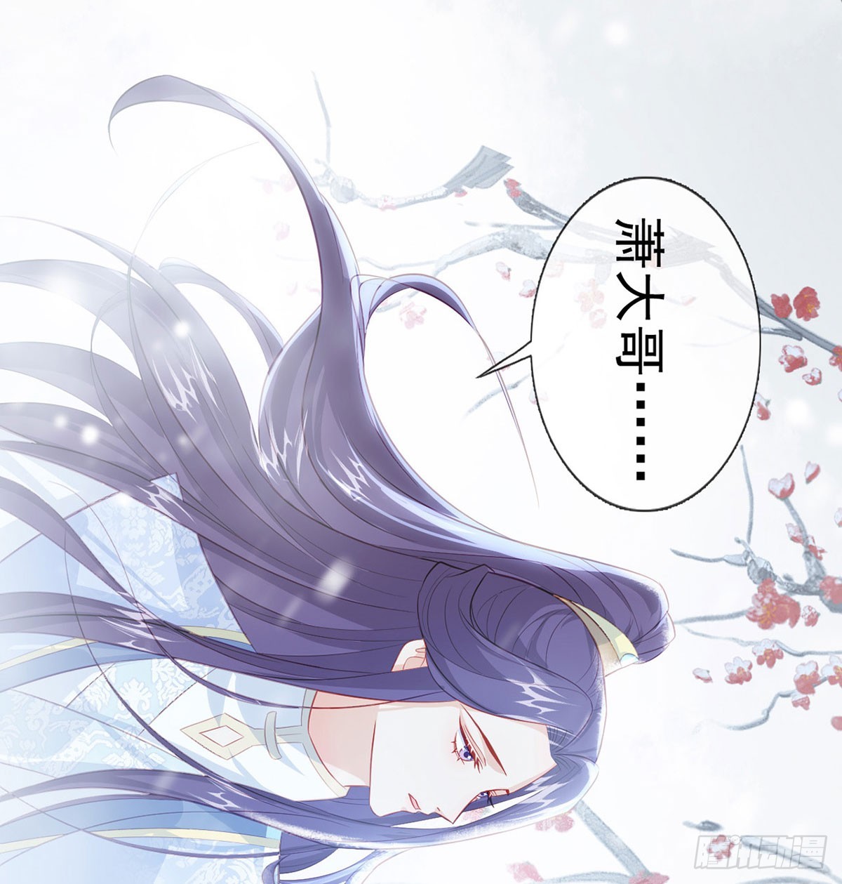 萧大哥听到多少？26