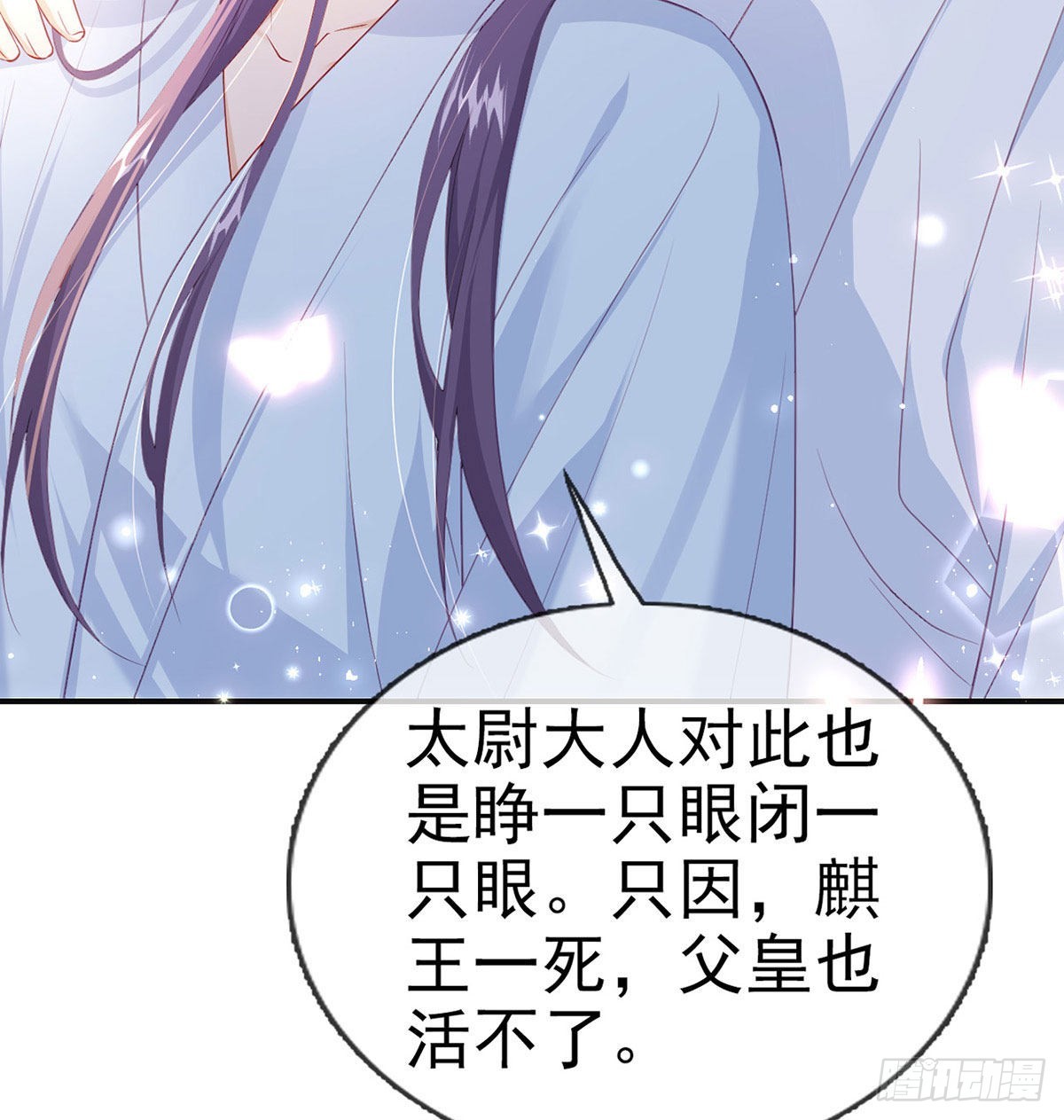 麒王的感情？！63