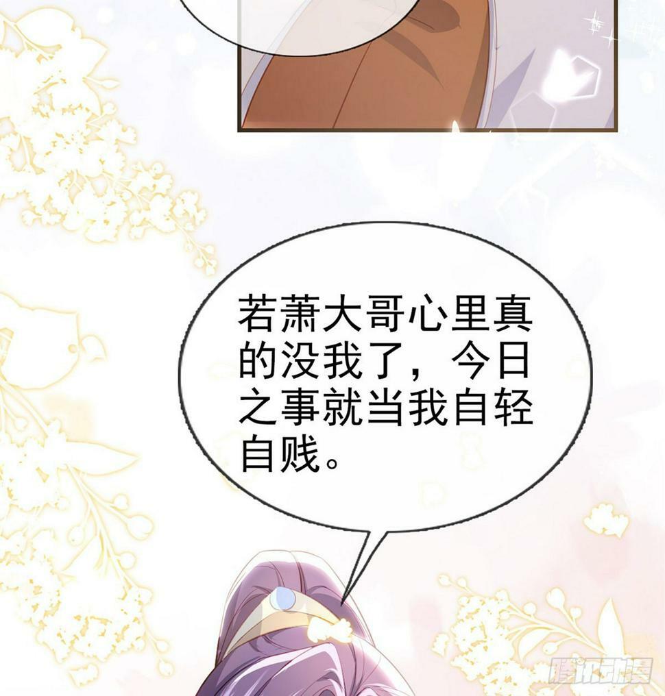 父皇不会反对我们了！64