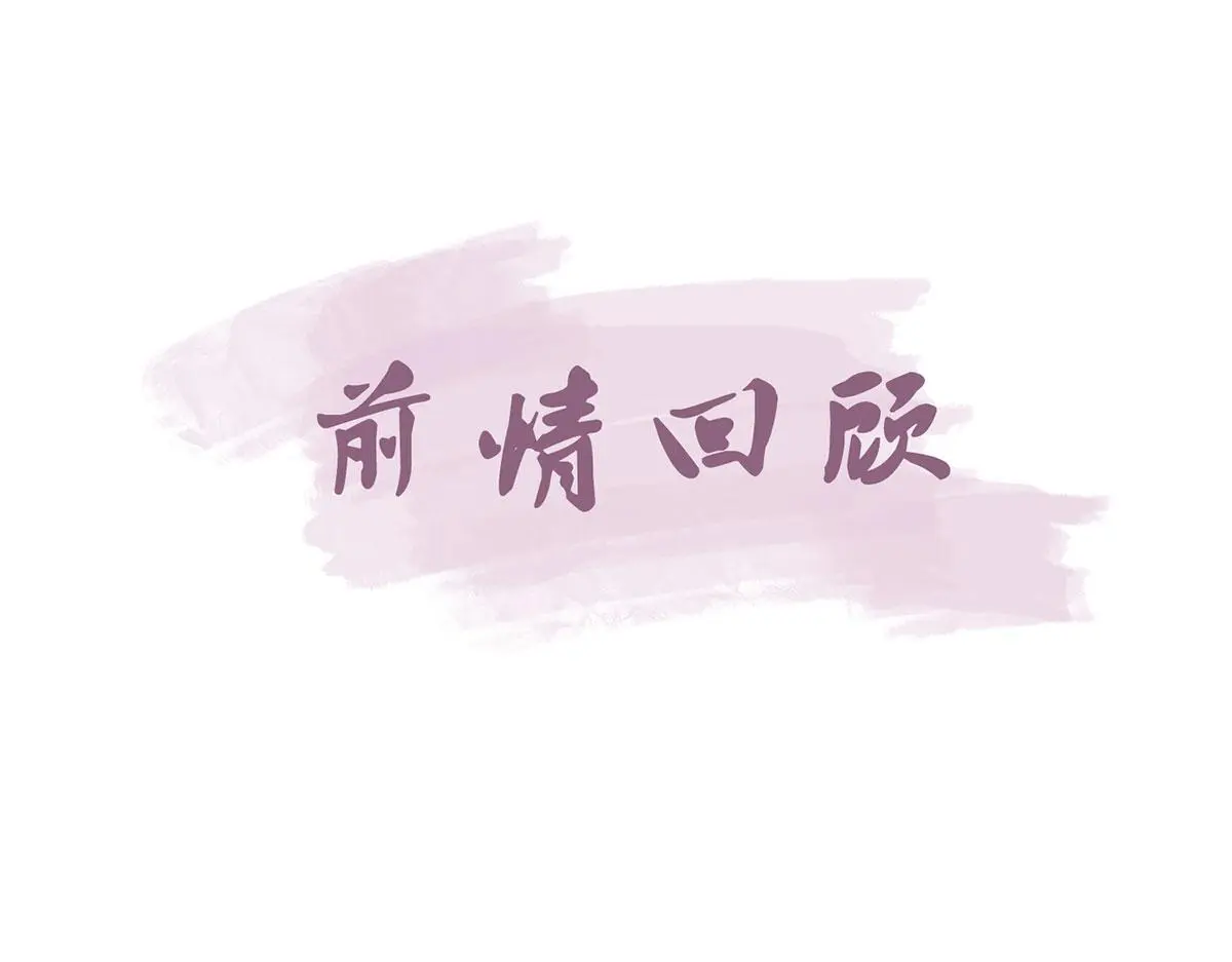 第94话 不是不要你4
