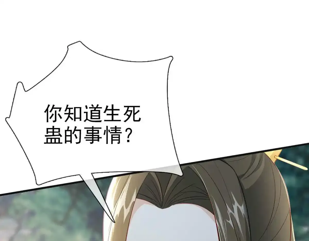 第88话 你要放弃这江山？！128